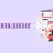Прелендинг – что это такое и зачем нужен? Примеры прелендов в разных вертикалях