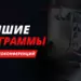 Не только Skype и Zoom: 12 лучших программ для видеоконференций