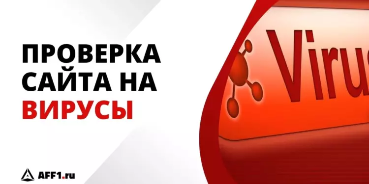 Как проверить сайт на вирусы: Топ-7 онлайн-сервисов и серверных антивирусов