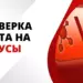 Как проверить сайт на вирусы: Топ-7 онлайн-сервисов и серверных антивирусов