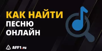 Лучшие сервисы, инструменты и приложения для распознавания музыки
