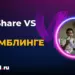RevShare или CPA – что лучше выбрать для гемблинга