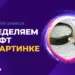 Как определить шрифт по картинке: Топ-5 способов