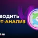Что такое SWOT-анализ простыми словами и как его проводят