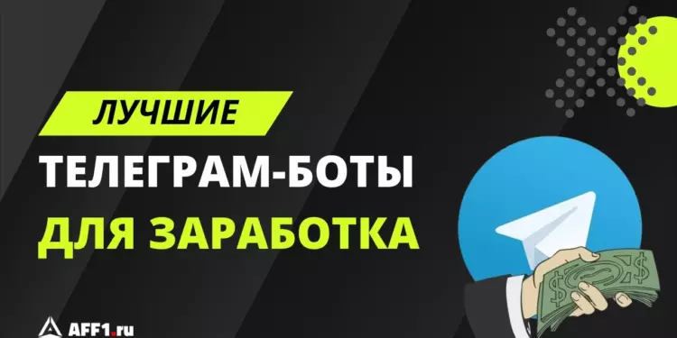 10 лучших Telegram ботов для заработка на простых заданиях