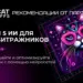 Искусственный интеллект в арбитраже: лучшие инструменты для трафика