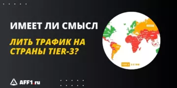 5 причин залива на Tier-3