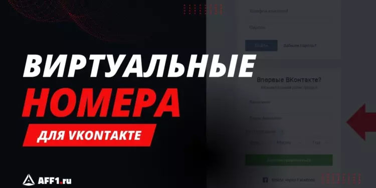 5 бесплатных сервисов приема SMS для регистрации ВК