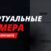 5 бесплатных сервисов приема SMS для регистрации ВК