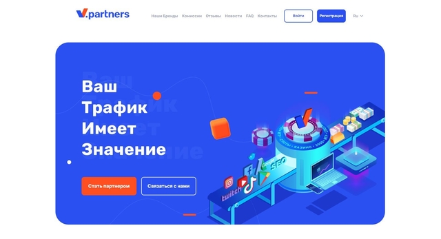 V Partners V.PARTNERS — отзывы о партнерке 2026 + полный обзор