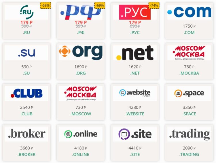 Примеры доменных зон, которые можно найти на Webnames.ru