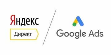 Что изменилось в Google ads и Яндекс Директ