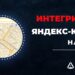 Как вставить Яндекс карты на свой сайт: пошаговое руководство