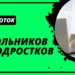 Заработок в интернете для подростков и школьников: ТОП-20 способов