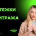 Топ платежных систем для арбитража в 2025 году