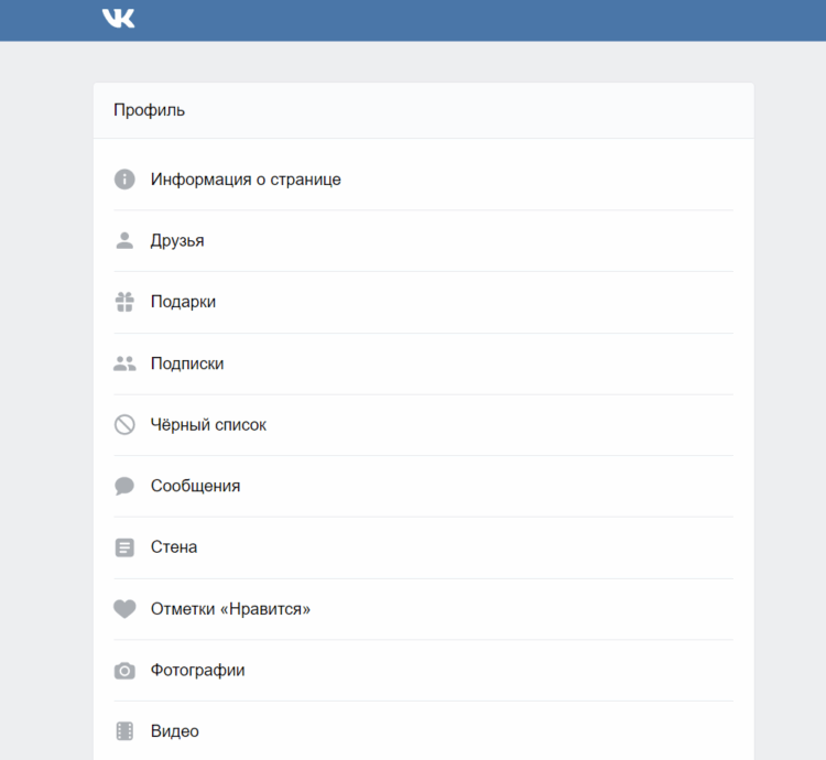 Пример архива соцсети в мобильном приложении