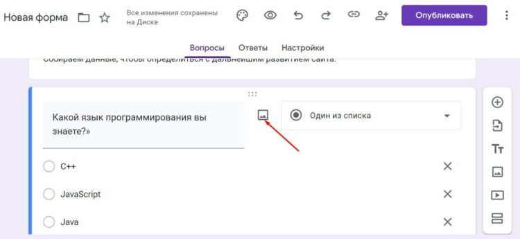 Картинка в опроснике может привлечь больше внимания