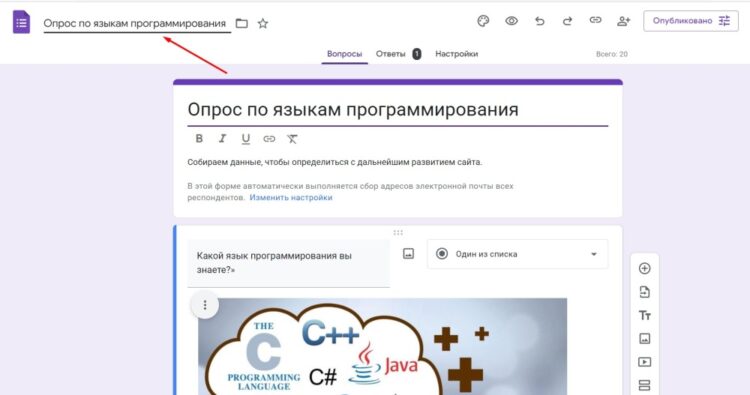 Название можно менять в любое время