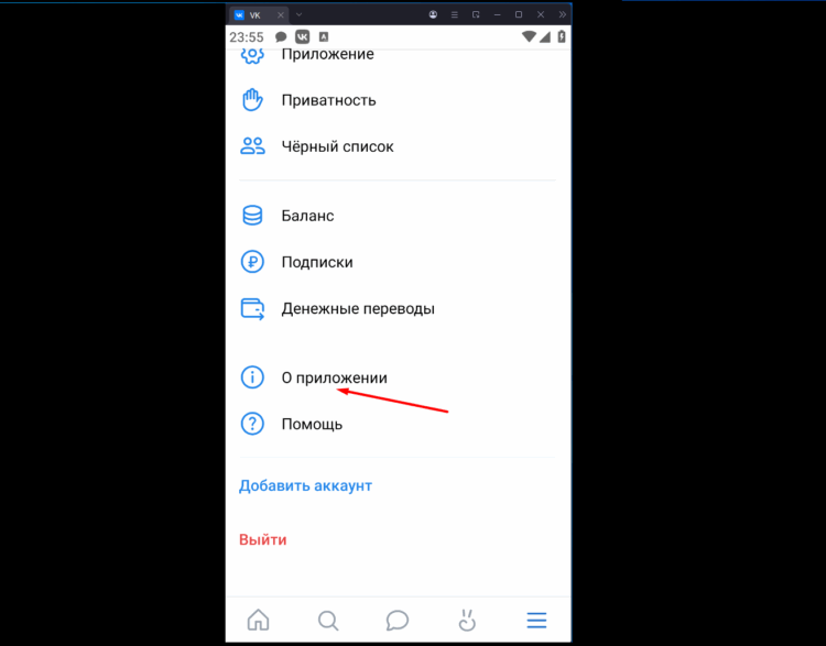 Раздел о приложении