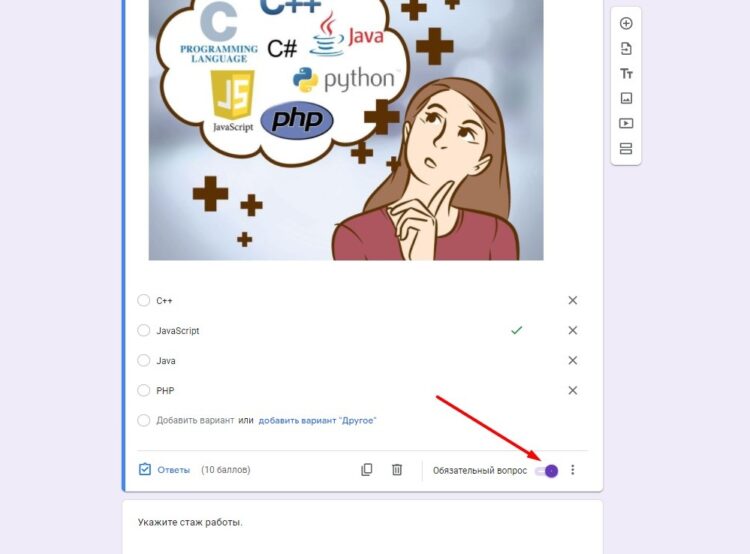 Функция обязательный вопрос