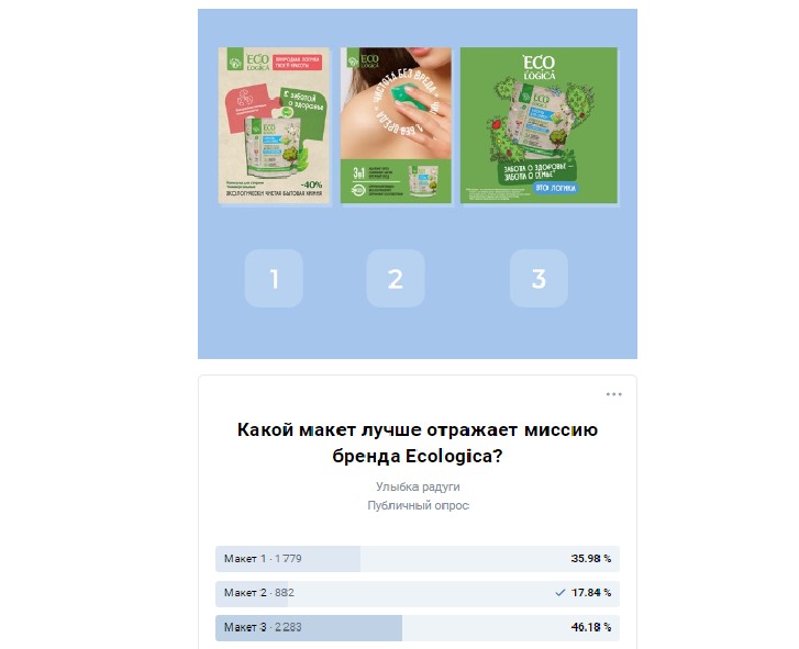 Пример опроса для выбора макета