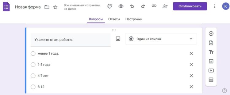 Добавляем разные варианты ответов