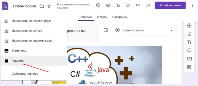 Ненужную картинку можно легко удалить