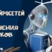 Виртуальные учителя: 10 нейросетей для изучения иностранных языков