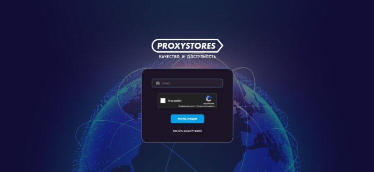 Для работы в сервисе необходимо зарегистрироваться