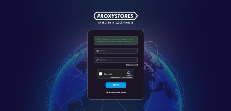 Форма входа на сайте proxystores