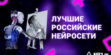 10 российских нейросетей, которые стоит попробовать