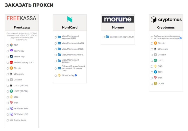 Оформление заказа возможно и без регистрации на сайте