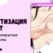 Монетизация adult-контента через закрытые каналы в Telegram: полный гайд
