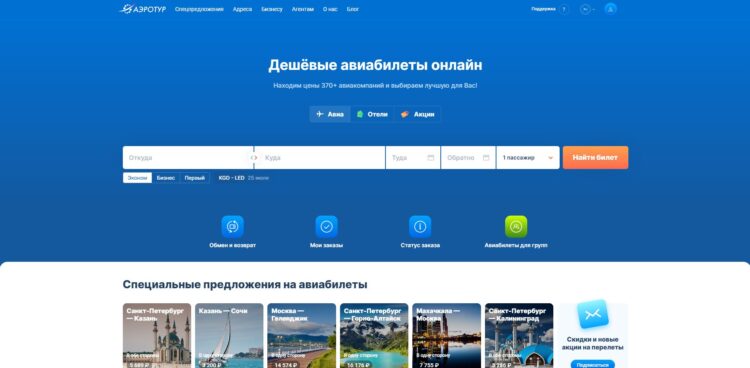 Аэротур