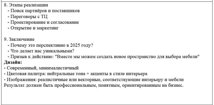 Дополнительные пункты чек-листа