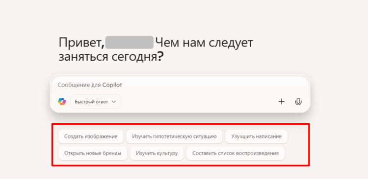 Copilot это нейросеть от Microsoft с уникальными инструментами