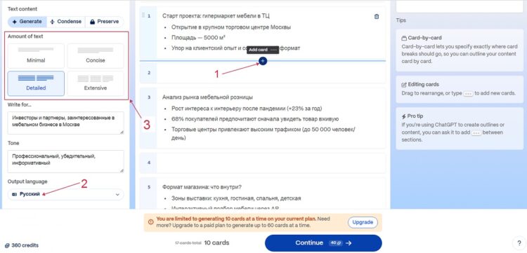 Варианты дополнительных изменений, которые может внести юзер