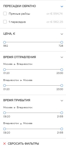 система фильтров на сайтах по покупке билетов на самолет крайне важна