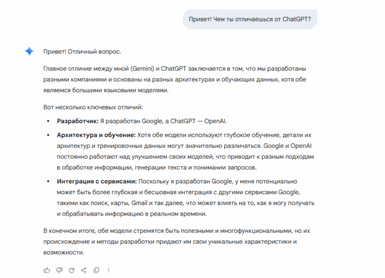 Gemini не считает себя клоном ChatGPT
