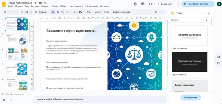 Вот так может выглядеть итоговый проект, созданный нейросетью