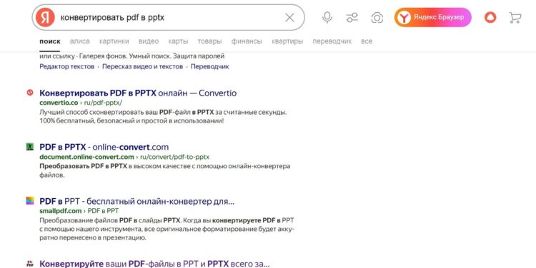 Пишем нужный запрос в поисковой системе