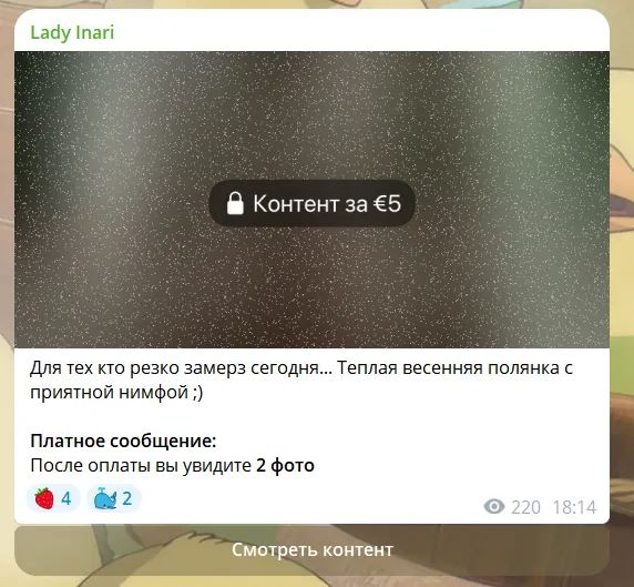 Пример платного поста в закрытом порно канале