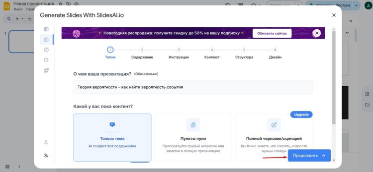 Первым делом необходимо выбрать тему