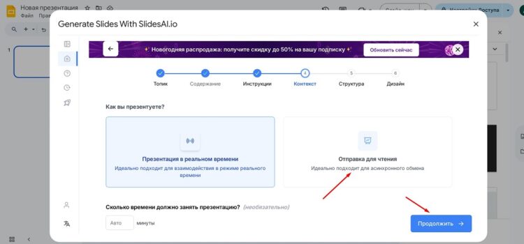 Следующий шаг это выбор способа презентации проекта