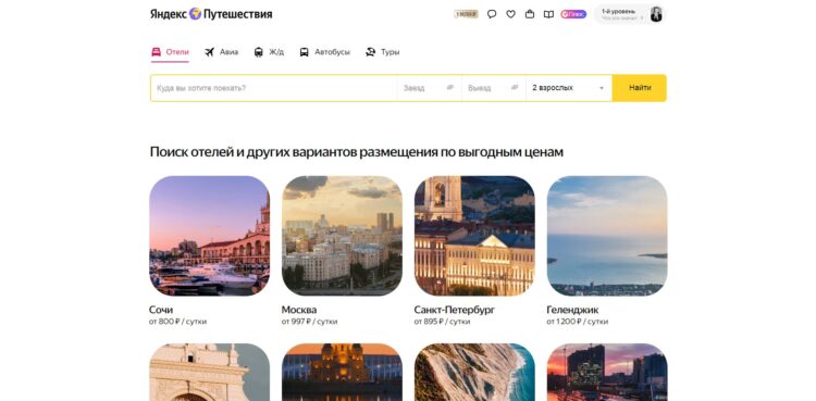 yandex travel