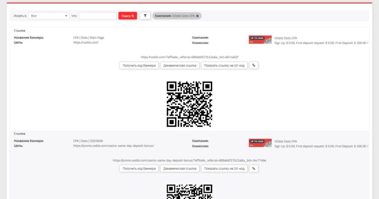 Получаем список промо, которыми можем делиться с аудиторией