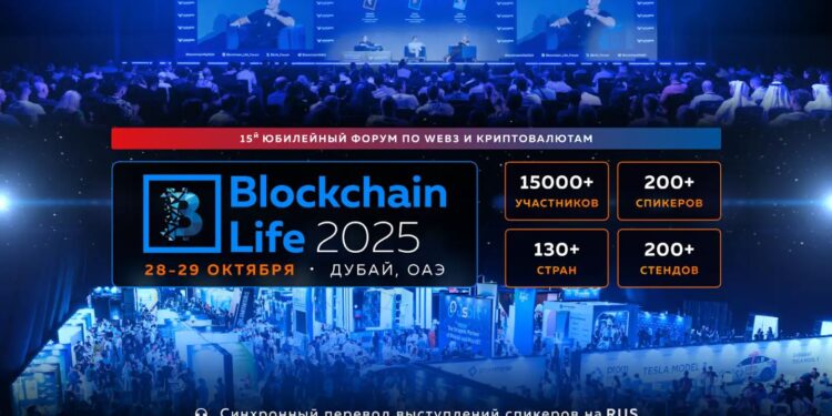 Криптолидеры соберутся в Дубае 28–29 октября на 15-м Blockchain Life Forum