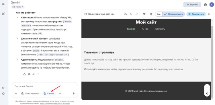 Где искать функцию Canvas на сайте нейронной сети
