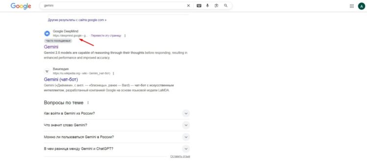 Открыть сервис можно через Deepmind