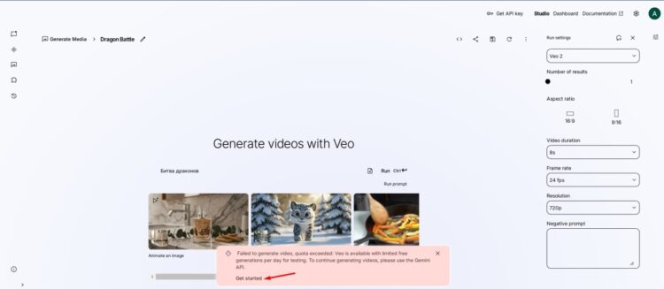 Жмем на кнопку Get Started для генерации медиа